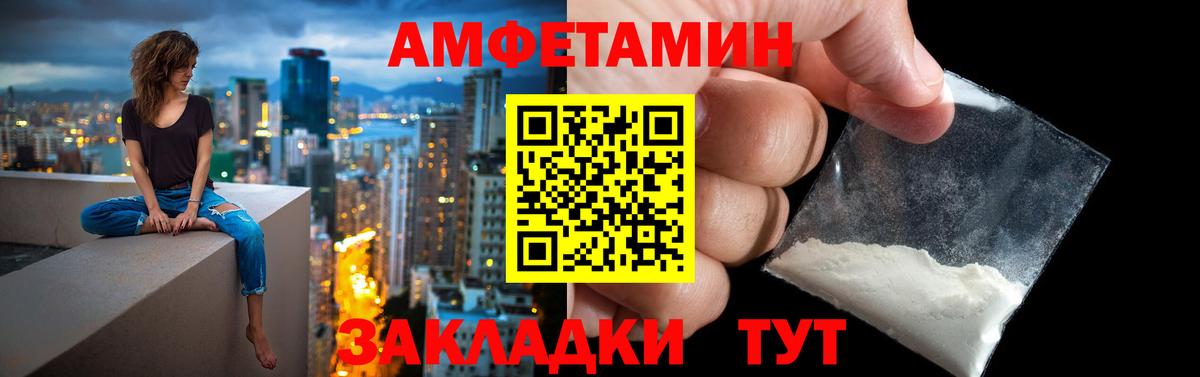 Amphetamine Premium Брянск