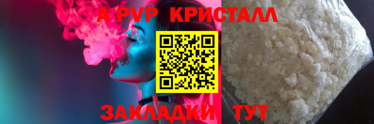Alfa_PVP крисы CK  Вход с VPN  Брянск  купить наркотики сайты  Alpha-PVP мука  Alpha-PVP СК 