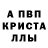 Первитин кристалл Nikodise
