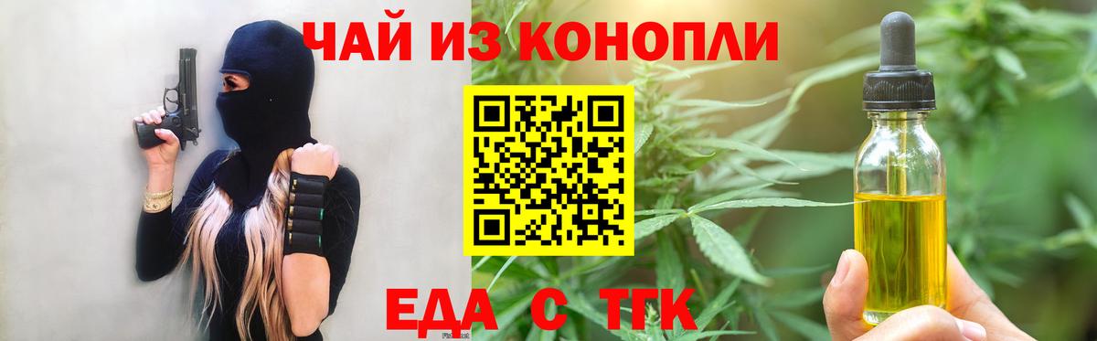 Печенье с ТГК конопля  Брянск 