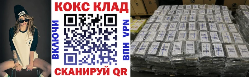 купить   Брянск  Cocaine 97% 