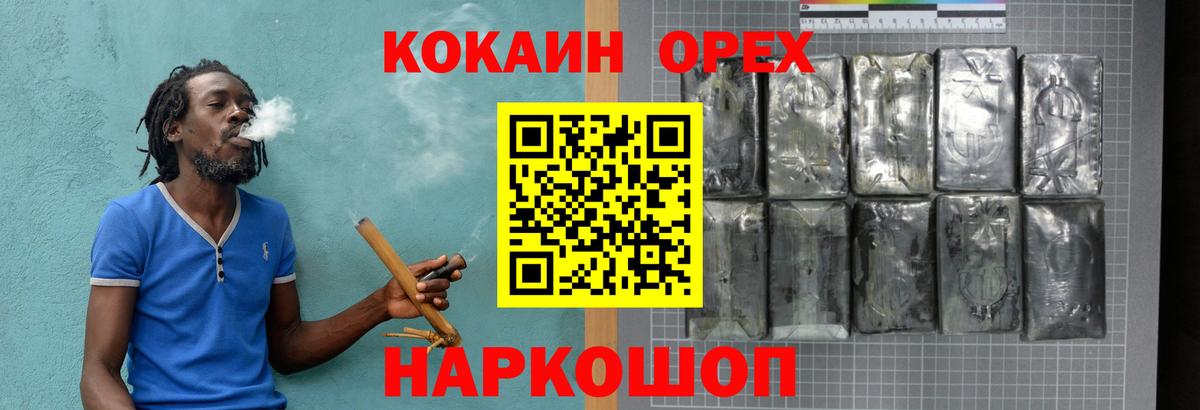 Брянск  Кокаин Колумбийский  Вход с VPN  КОКАИН  КОКАИН Колумбийский 