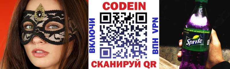 Кодеиновый сироп Lean Purple Drank  Брянск 