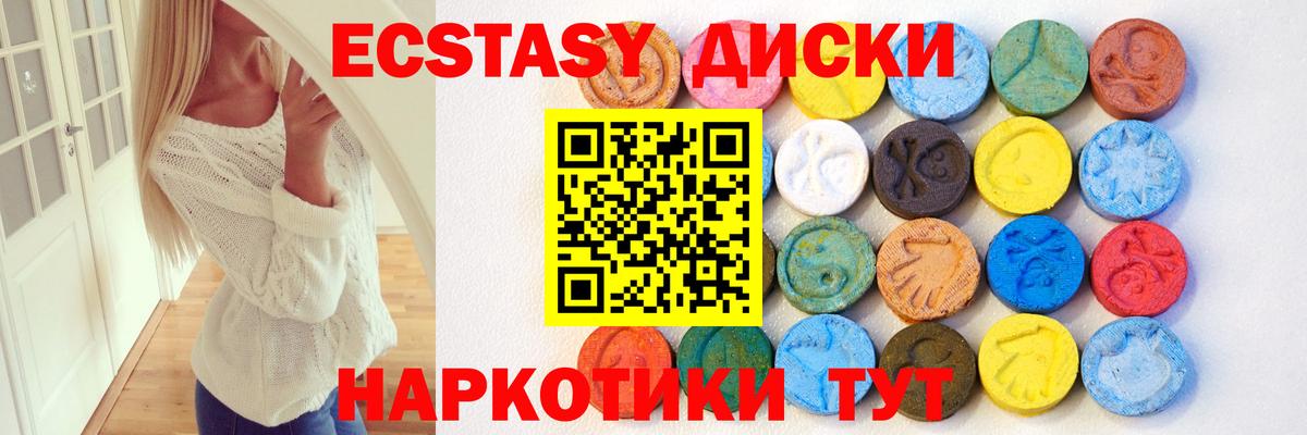 ЭКСТАЗИ Punisher Брянск