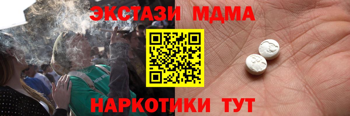 Экстази  ЭКСТАЗИ XTC  Вход с VPN  Брянск  omg ссылка  ЭКСТАЗИ Philipp Plein 