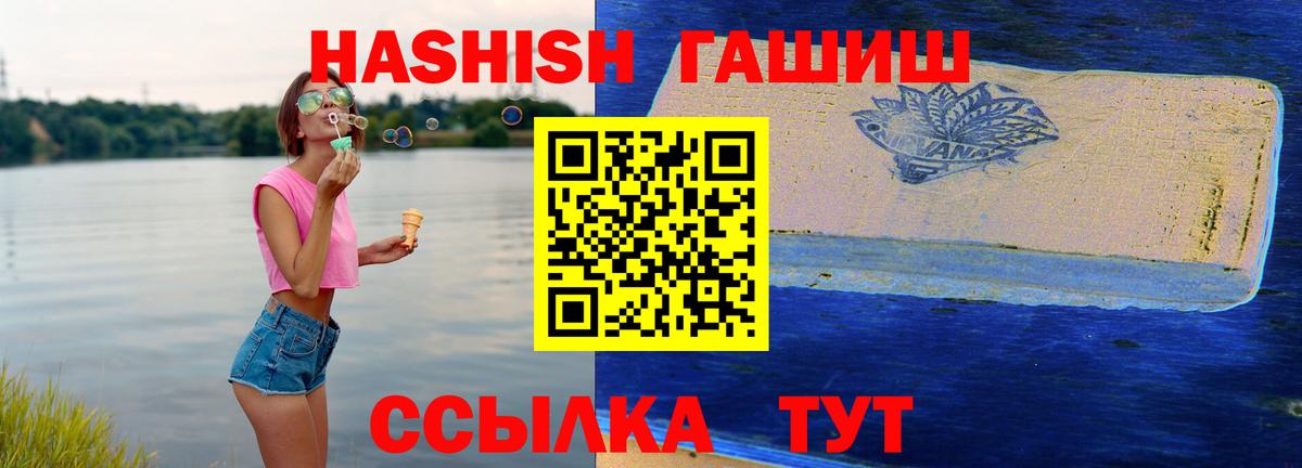 Гашиш hashish  Вход с VPN  Брянск 
