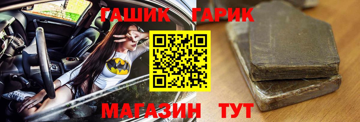 ГАШИШ ice o lator Брянск