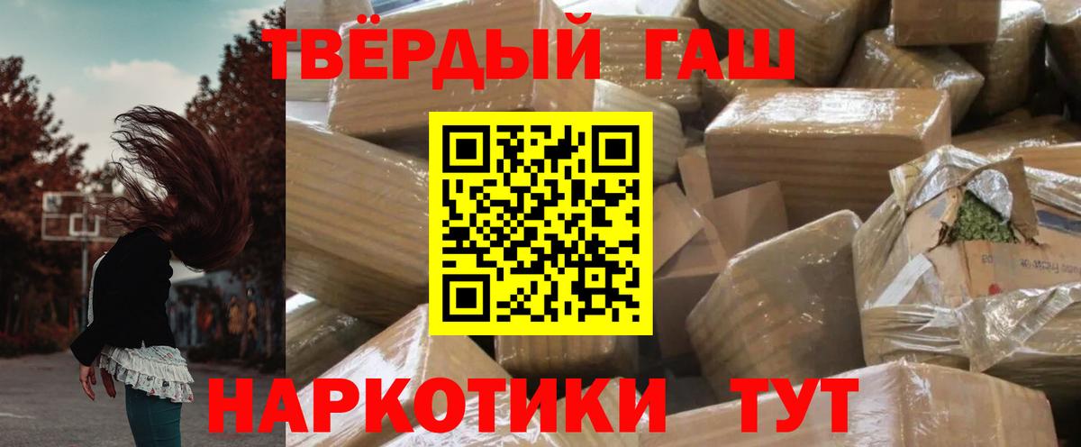 Гашиш  ГАШИШ индика сатива  Брянск  ГАШ Изолятор 