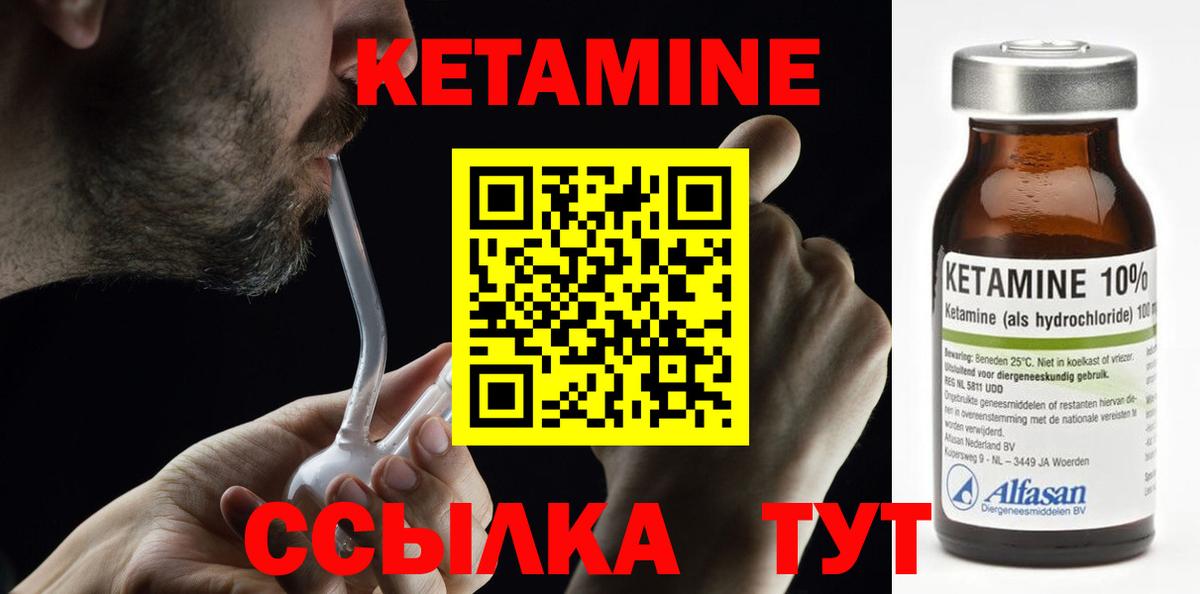 Кетамин ketamine Брянск
