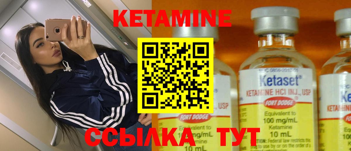 КЕТАМИН ketamine Брянск