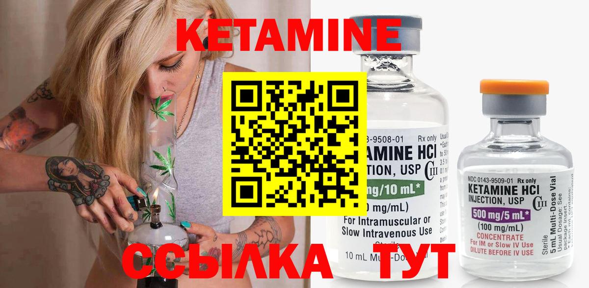 Брянск  Кетамин ketamine  Вход с VPN  КЕТАМИН ketamine 