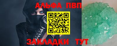 трава Апшеронск