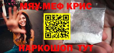 крисы Апшеронск