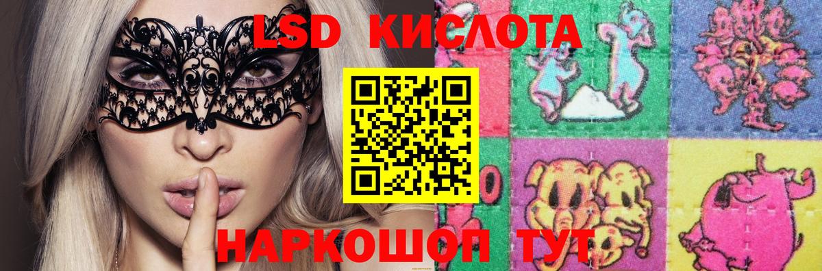 LSD-25 экстази кислота  Брянск 
