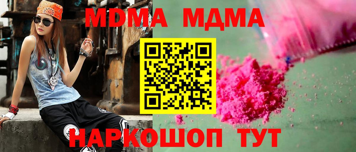Меф МЯУ МЯУ  Вход с VPN  COCAIN  Мефедрон   Бошки Шишки  ГАШ  Брянск  МАРИХУАНА  Гашиш  МЕТАМФЕТАМИН 