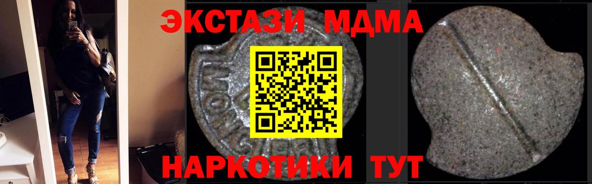 Брянск  MDMA  Вход с VPN  МДМА кристаллы  МДМА кристаллы 