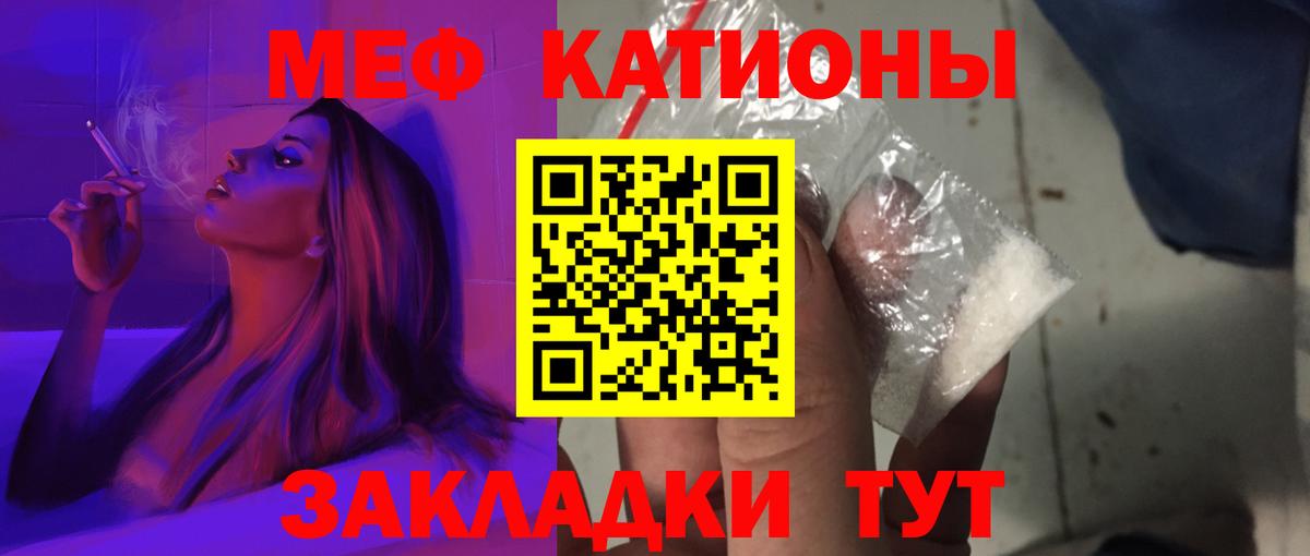 Брянск  МЕФ mephedrone  Мефедрон  Меф VHQ  Вход с VPN 