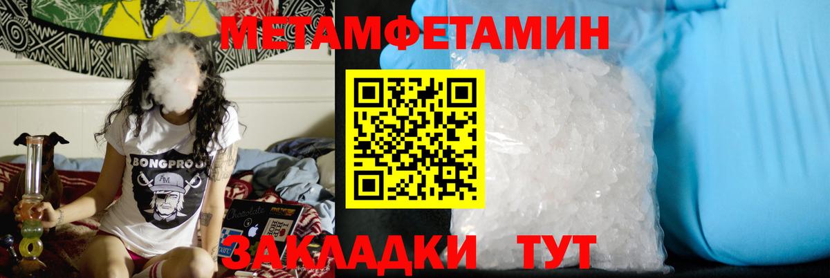 Метамфетамин  МЕТАМФЕТАМИН витя  Брянск  Вход с VPN  МЕТАМФЕТАМИН витя 