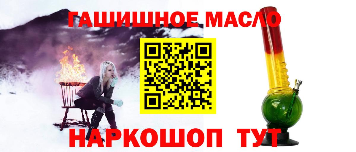 Дистиллят ТГК гашишное масло  Дистиллят ТГК жижа  Вход с VPN  Брянск 
