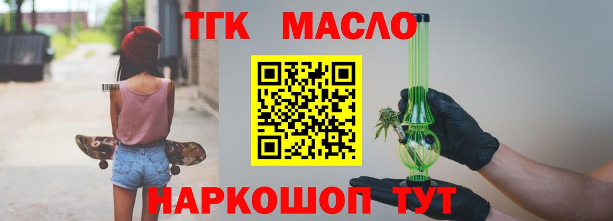 ТГК концентрат Брянск