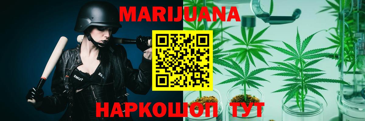 Каннабис THC 21%  Бошки марихуана White Widow  Брянск  Конопля индика 